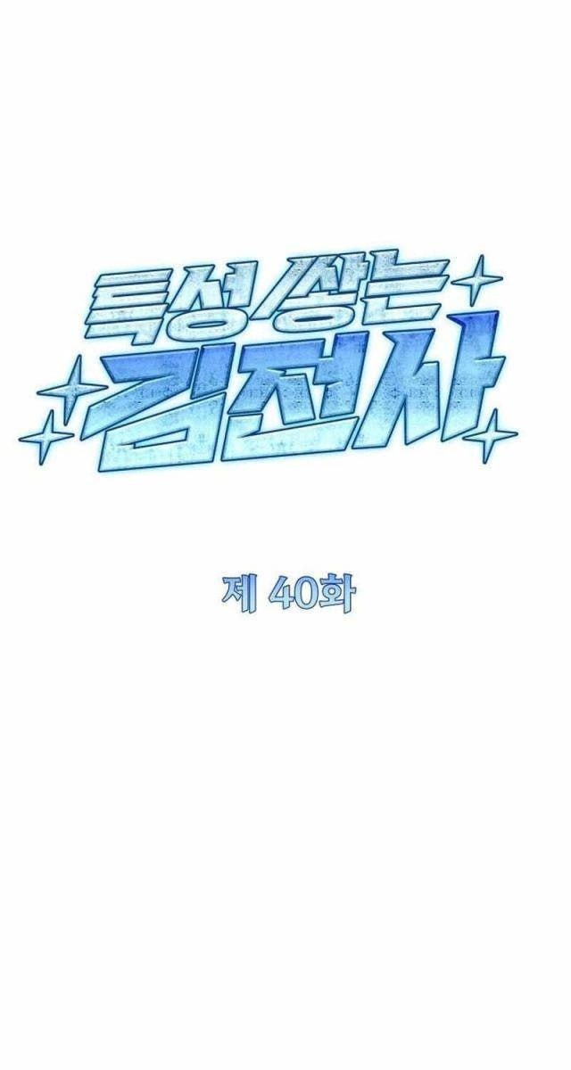 Kim Chiến Sĩ: Hành Trình Xây Dựng Đặc Tính - Page 25