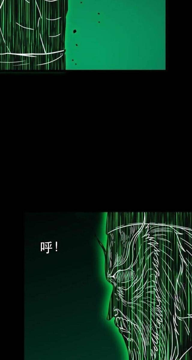 Đấu Yếm Thần - Page 75