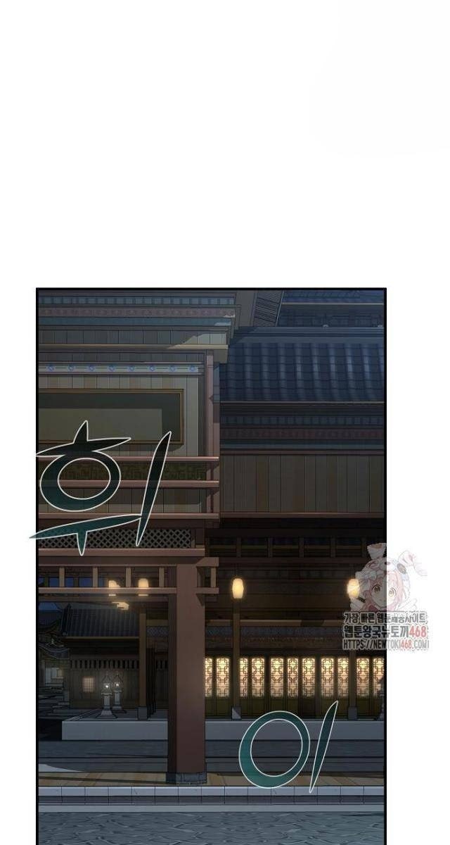 Tiểu Tử Đáng Ngờ Lại Là Cao Thủ - Page 23