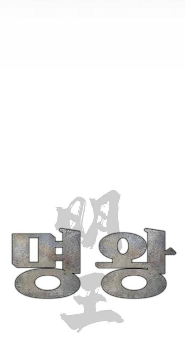 Minh Vương - Page 63