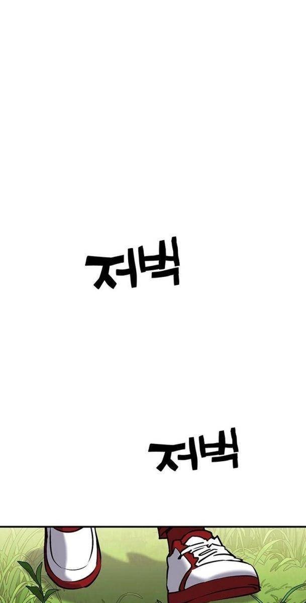 Hardcore Leveling Warrior: Earth Game - Page 110