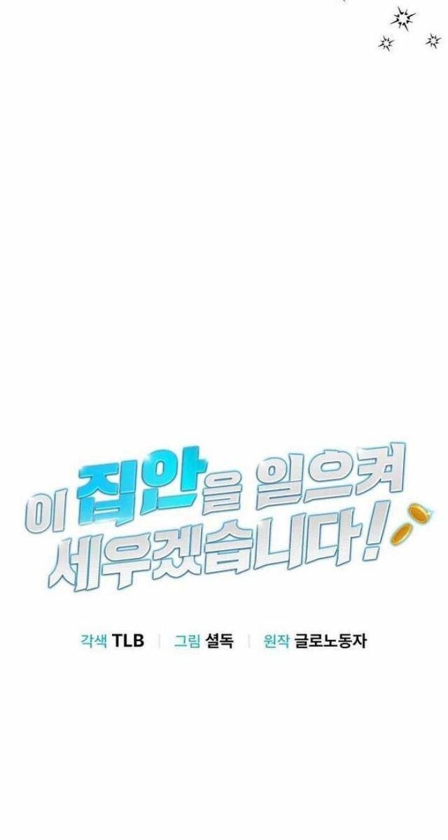 Bé Con Tái Xuất: Hành Trình Thành Vua Tài Phiệt! - Page 48