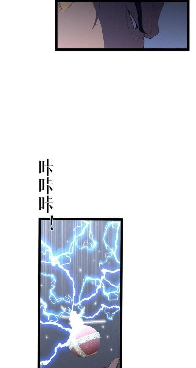 Tài Năng Của Ngươi Là Của Ta - Page 77