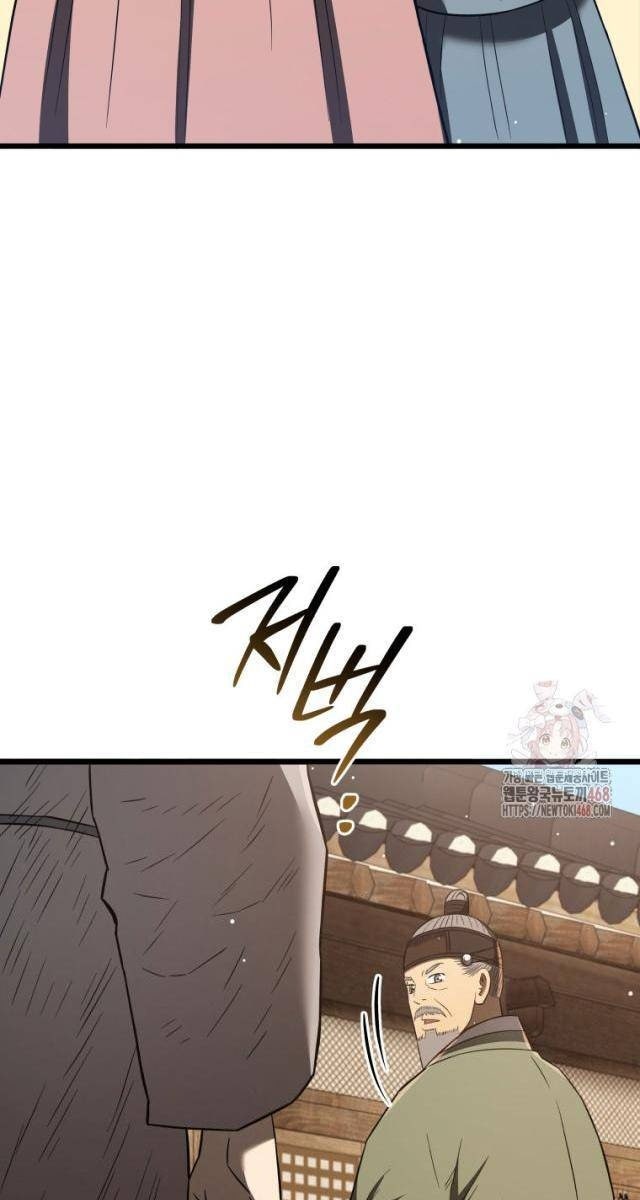 Vương Triều Đen Tối Joseon - Page 49