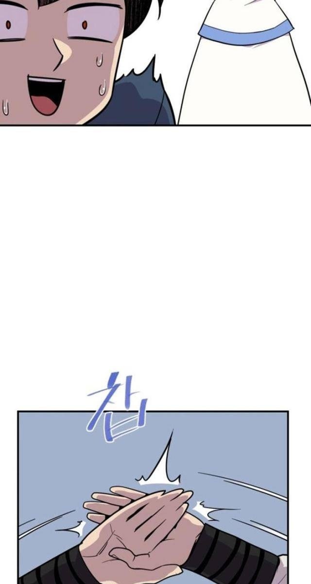 Kẻ Mạnh Nhất Lịch Sử - Page 42