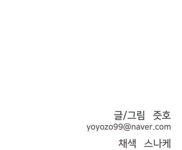 Lớp Học Phản Diện - Page 132