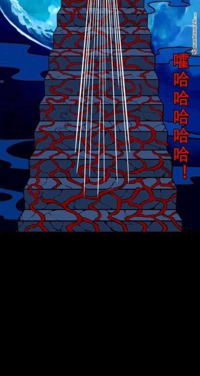 Đấu Yếm Thần - Page 107