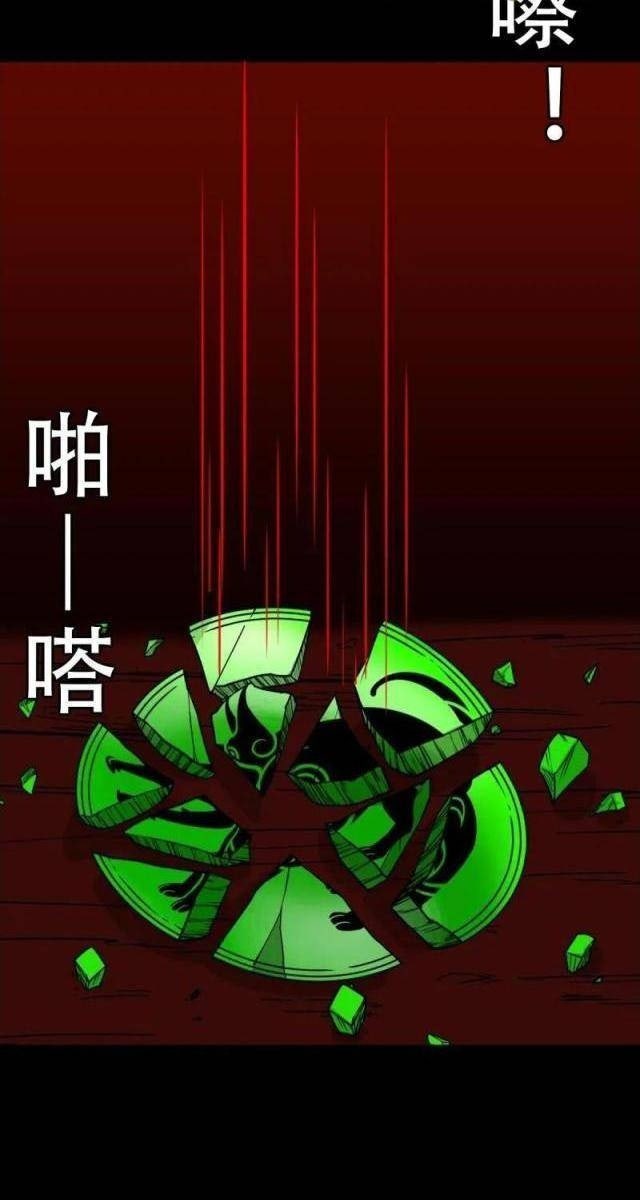 Đấu Yếm Thần - Page 21