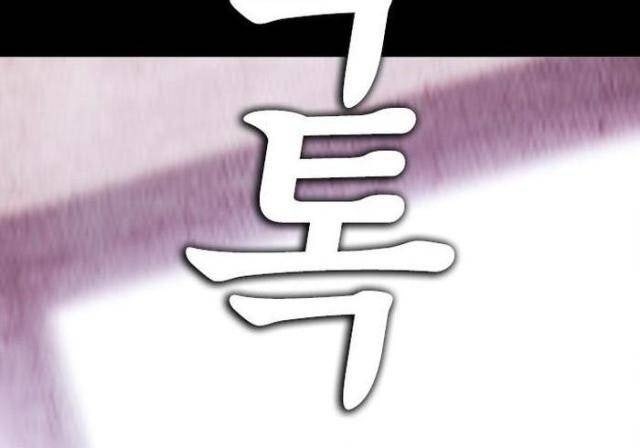 Bố Vạn Năng - Page 121