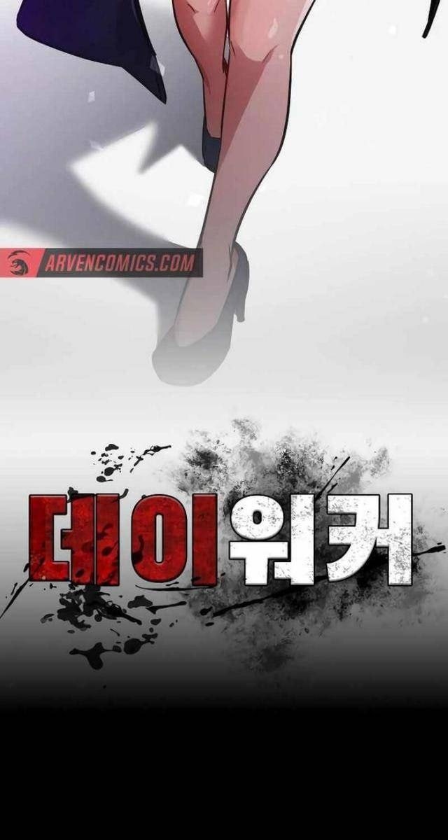 Nhật Hành Nhân - Page 14