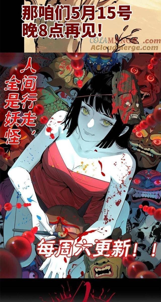 Nhật Nguyệt Đồng Thác - Page 57