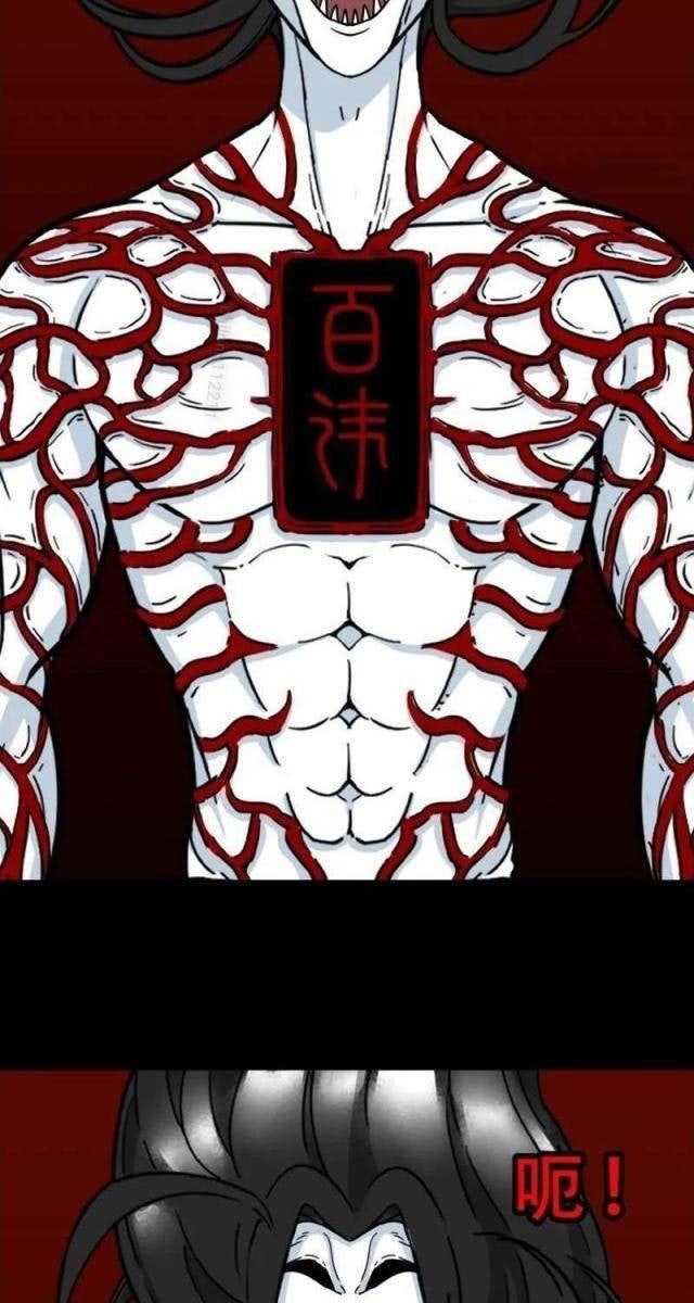 Đấu Yếm Thần - Page 27