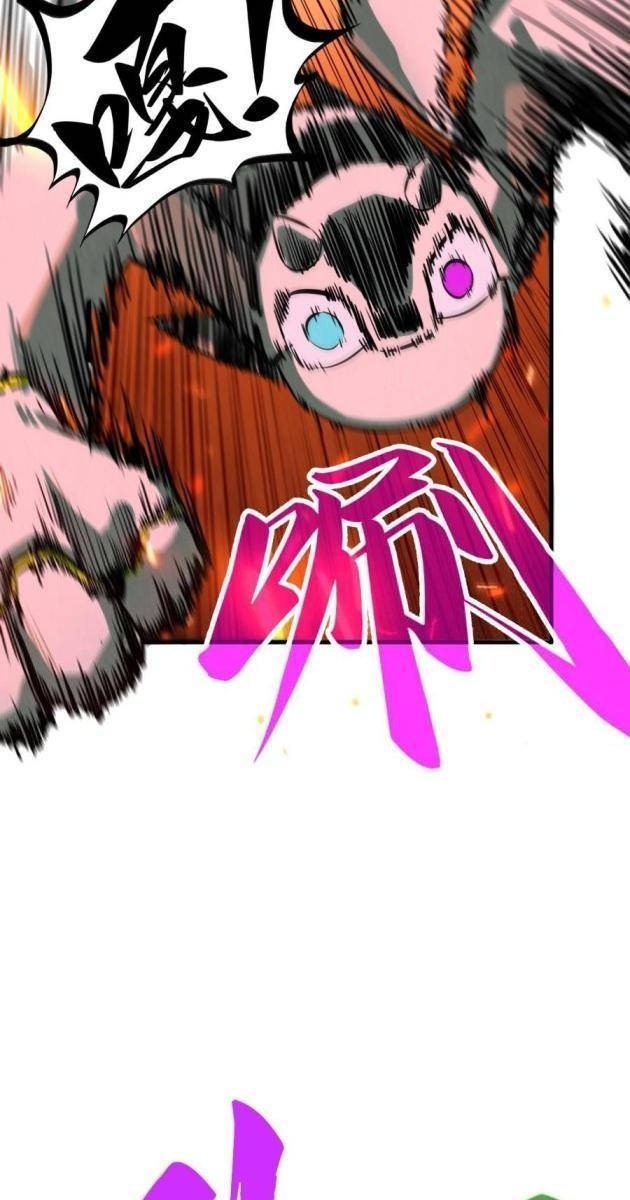 Vạn Cổ Chí Tôn - Page 23