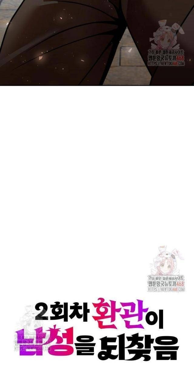 Hoạn Quan Hồi Quy: Tróc Phong Truy Nguyệt - Page 22