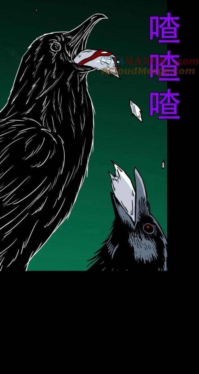 Đấu Yếm Thần - Page 32