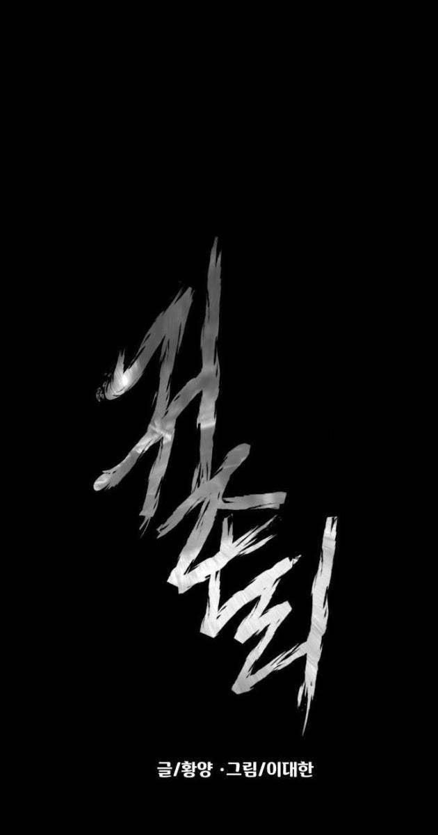 Ngôi Làng Ma Quái - Page 41