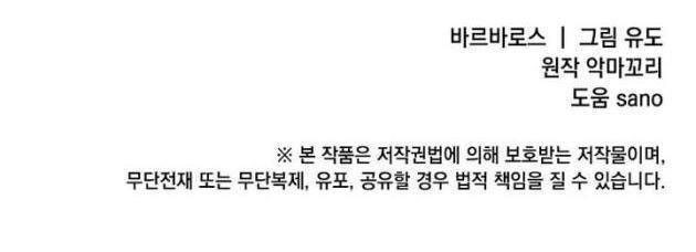 Anh Hùng Mạnh Nhất Trở Lại - Page 106