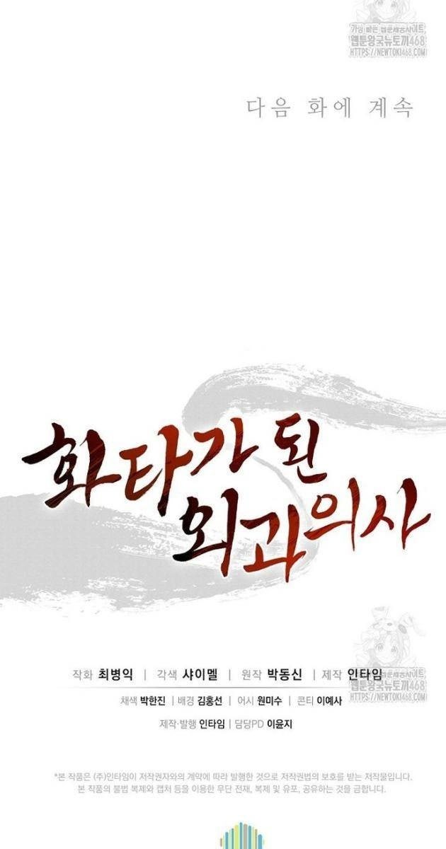 Trọng Sinh Thành Thần Y Thời Tam Quốc - Page 92