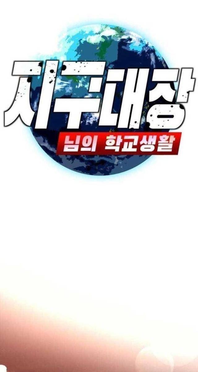 Cuộc Sống Học Đường Của Đội Trưởng Quận - Page 37