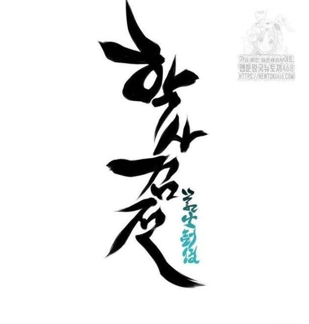 Học Giả Kiếm Sĩ - Page 126