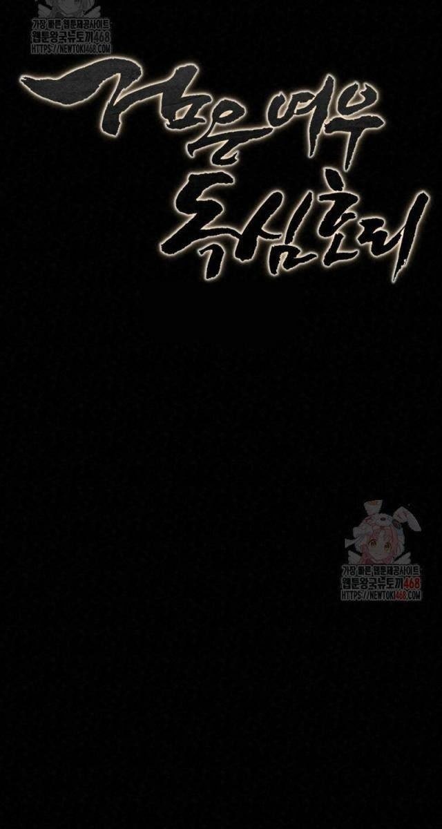 Hắc Bạch Hồ Ly Độc Tâm : Côn Luân Kiếm Tuyến Bạch Bệnh Chi Chủ - Page 13