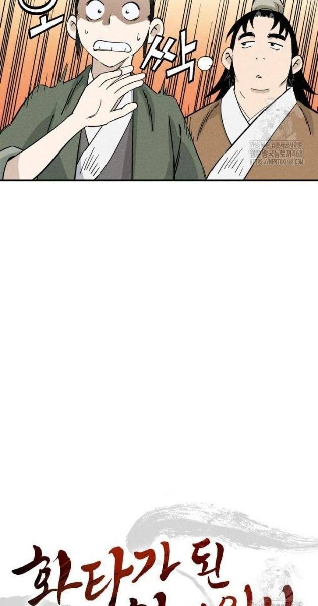 Trọng Sinh Thành Thần Y Thời Tam Quốc - Page 62