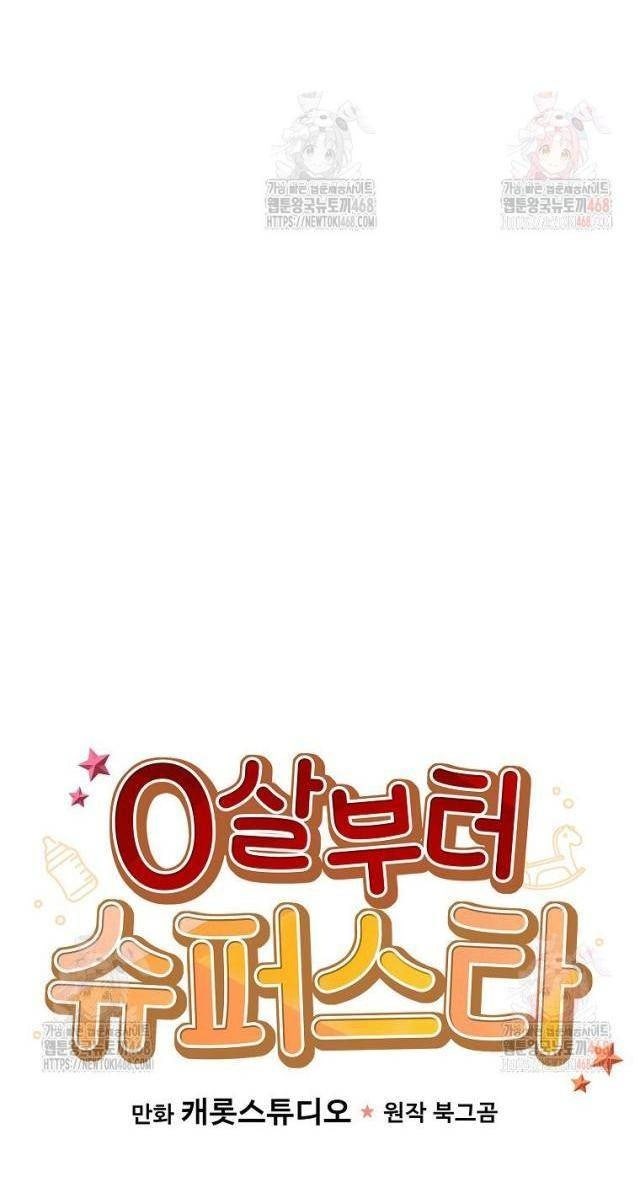 Làm Siêu Sao Từ 0 Tuổi - Page 40