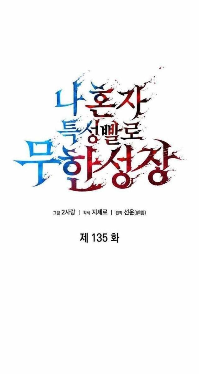 Chiêu Hồn Sư Siêu Phàm - Page 27