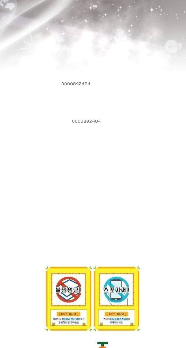 Làm Siêu Sao Từ 0 Tuổi - Page 97