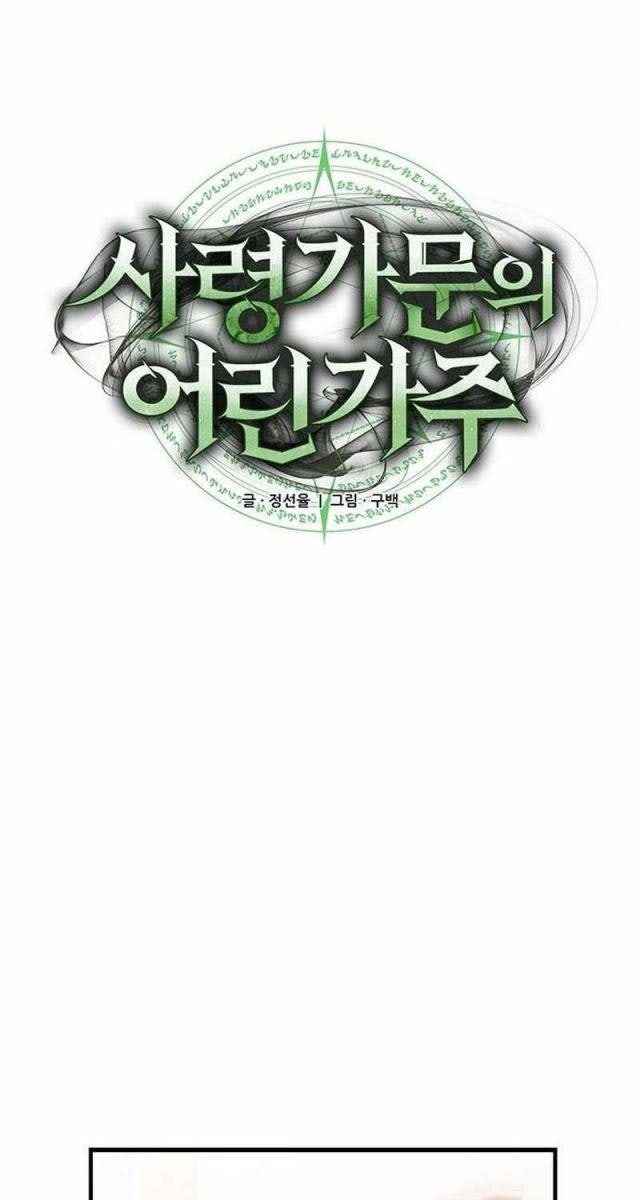 Thiếu Gia Chủ Của Gia Tộc Tử Linh Sư - Page 45