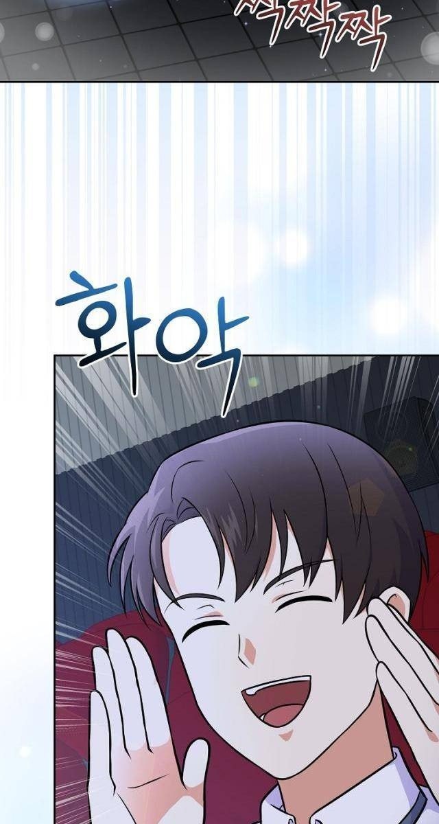 Làm Siêu Sao Từ 0 Tuổi - Page 85