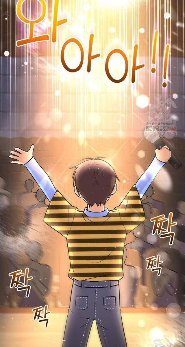 Làm Siêu Sao Từ 0 Tuổi - Page 79