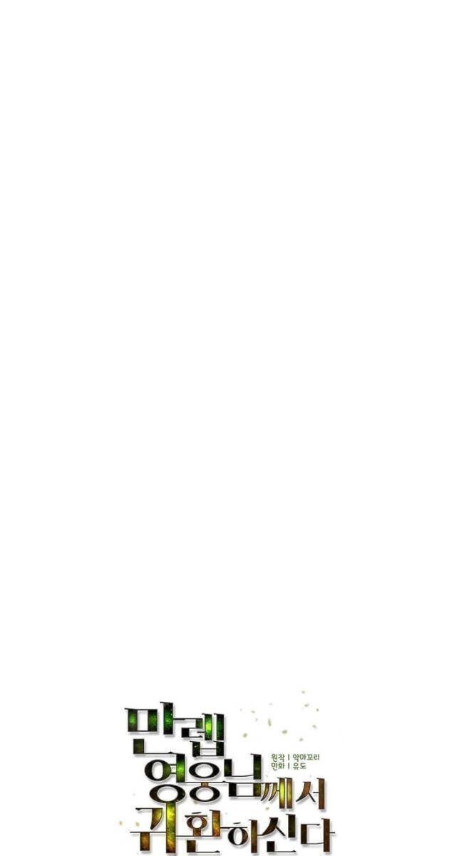 Anh Hùng Mạnh Nhất Trở Lại - Page 23