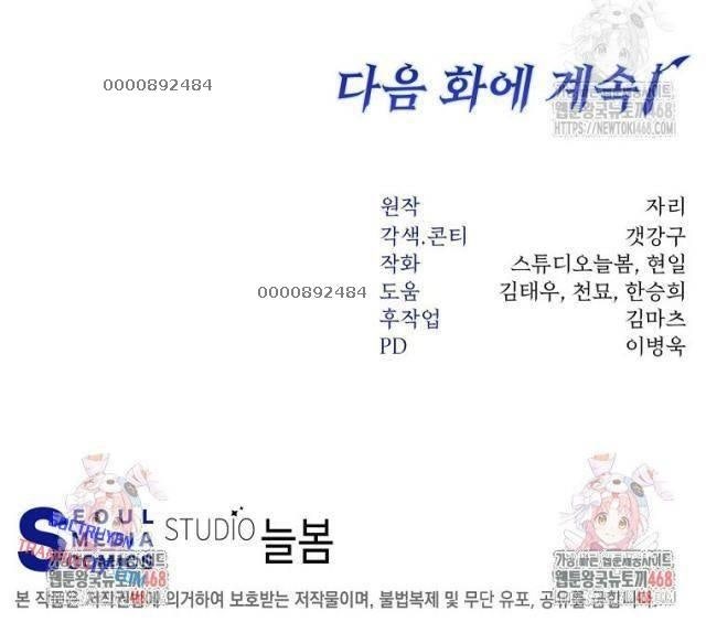 Công Chức Cấp Kiếm Thần Hồi Quy - Page 94