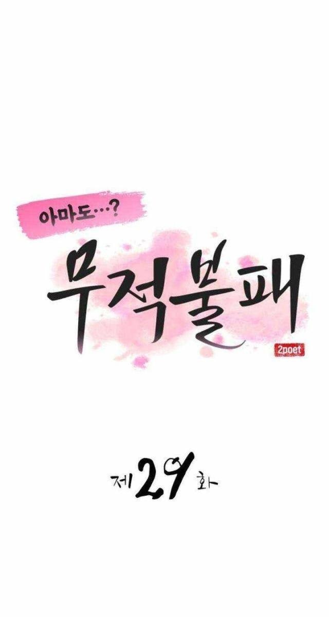 Ta Đây Vô Địch Bất Bại - Page 46