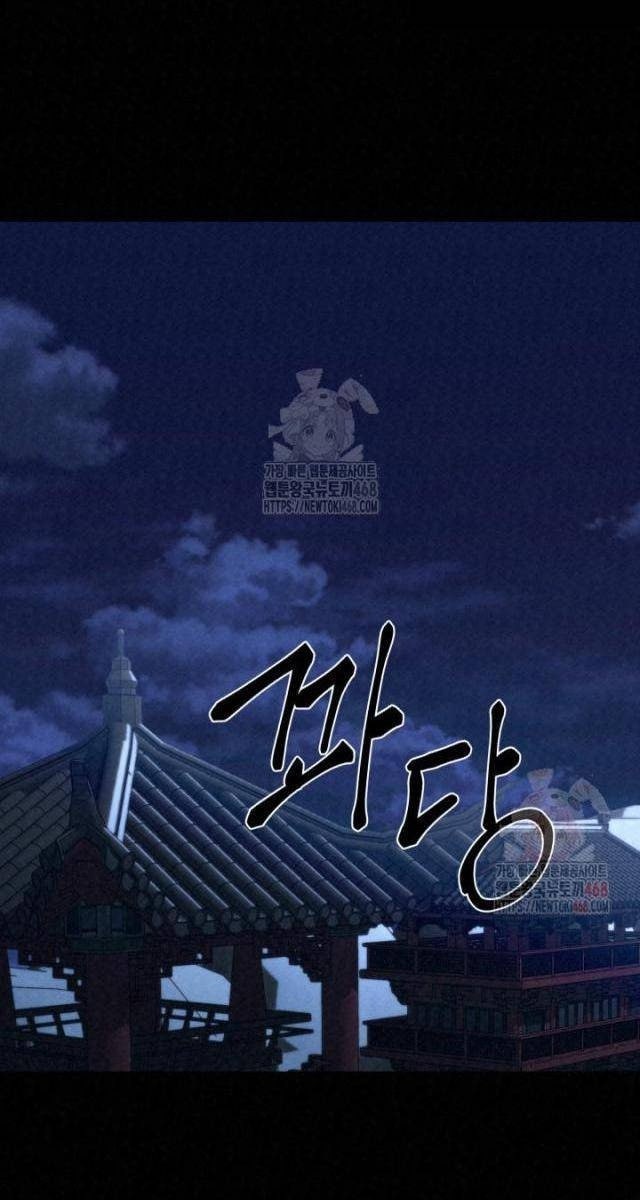 Hắc Bạch Hồ Ly Độc Tâm : Côn Luân Kiếm Tuyến Bạch Bệnh Chi Chủ - Page 23