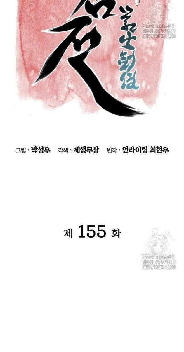 Học Giả Kiếm Sĩ - Page 19