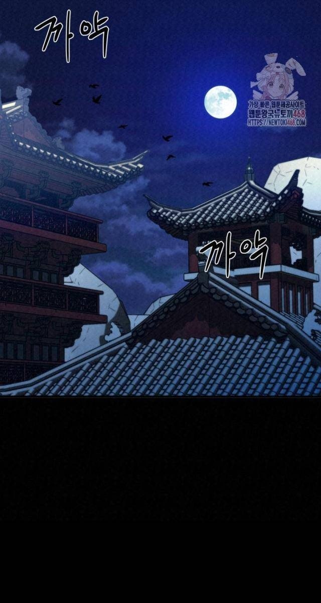 Hắc Bạch Hồ Ly Độc Tâm : Côn Luân Kiếm Tuyến Bạch Bệnh Chi Chủ - Page 55