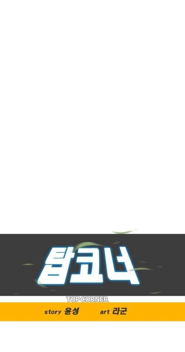 Góc Cao Khung Thành - Page 80