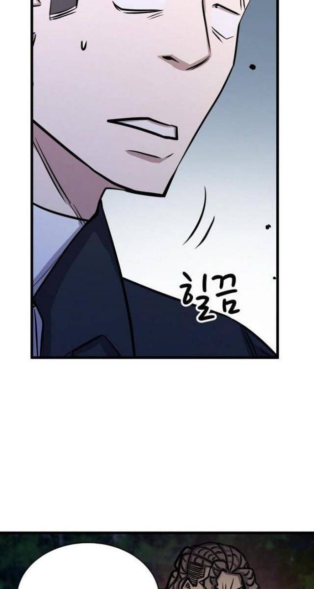 Thợ Săn Huyền Thoại Trẻ Hóa - Page 6