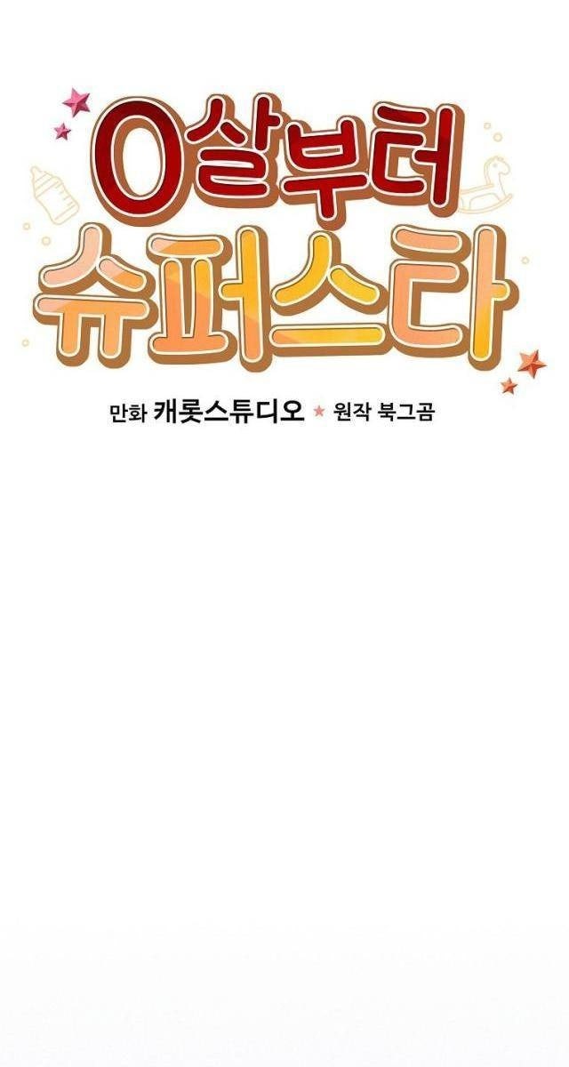 Làm Siêu Sao Từ 0 Tuổi - Page 29