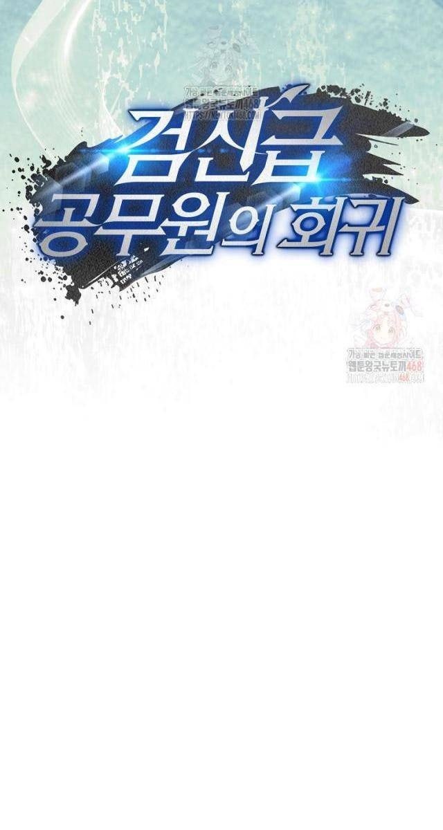 Công Chức Cấp Kiếm Thần Hồi Quy - Page 77