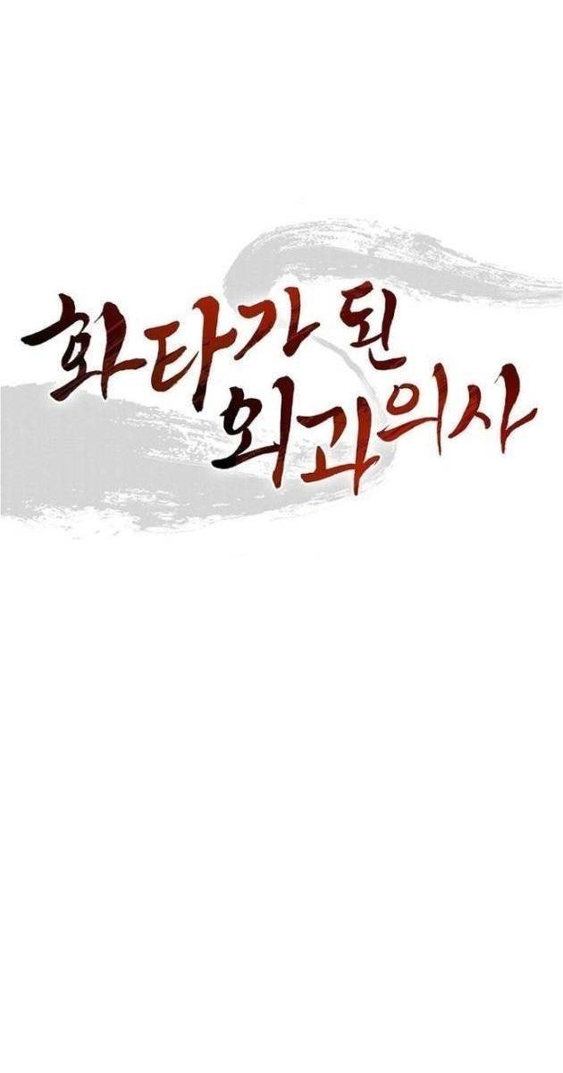 Trọng Sinh Thành Thần Y Thời Tam Quốc - Page 4