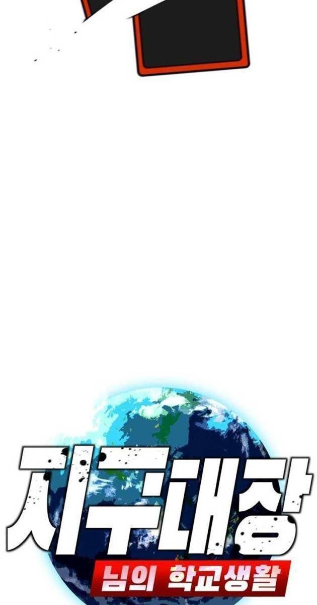 Cuộc Sống Học Đường Của Đội Trưởng Quận - Page 80