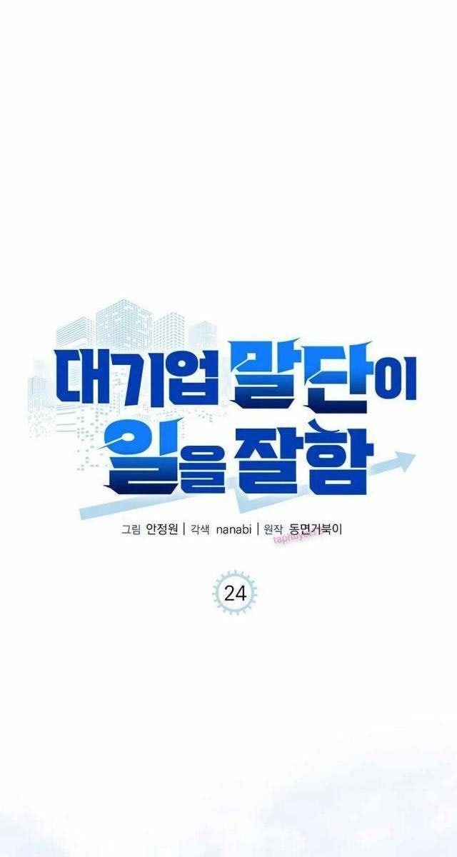 Đi Lên Từ Đáy Xã Hội - Page 5