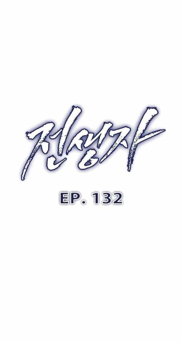 Hồi Quy Gia - Page 11