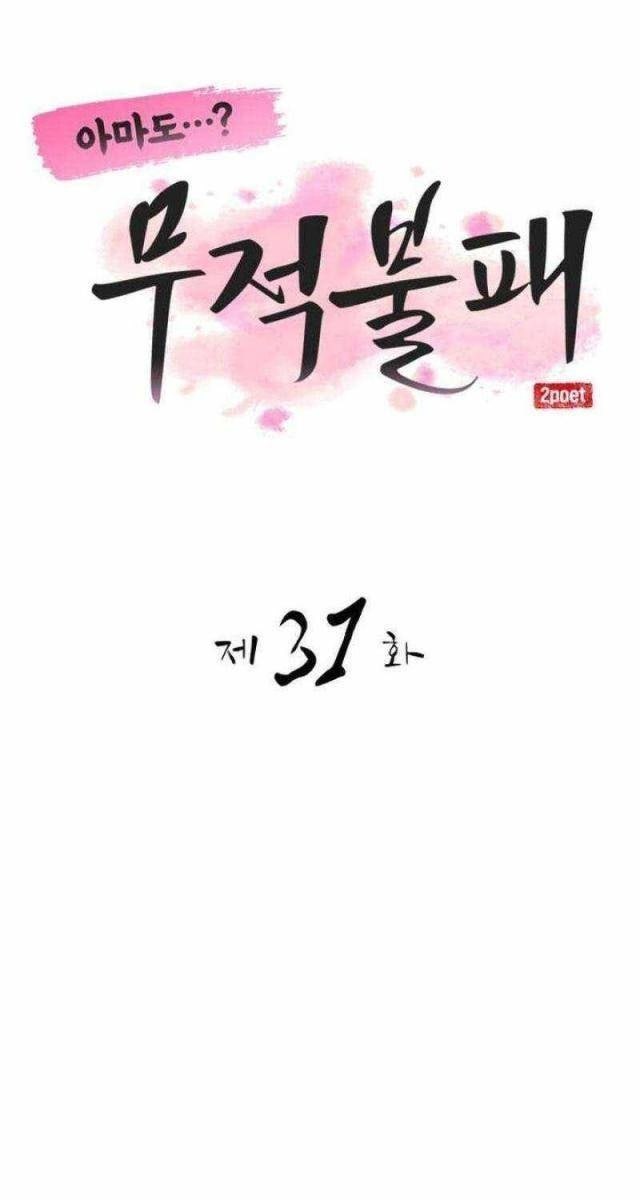 Ta Đây Vô Địch Bất Bại - Page 29