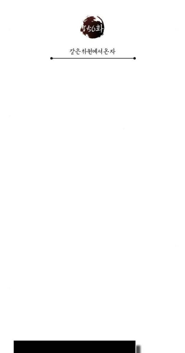 Thiên Quỷ Không Thể Sống Cuộc Sống Bình Thường - Page 62