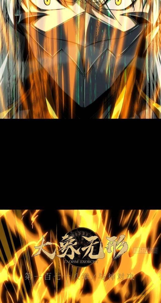 Đại Tượng Vô Hình - Page 19