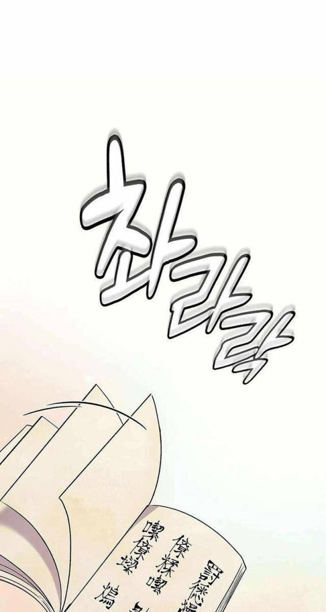 Bác Sĩ Tới Joseon - Page 96